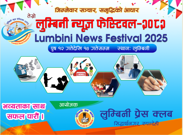 साउनदेखि जडीबुटी बीमा लागू हुने